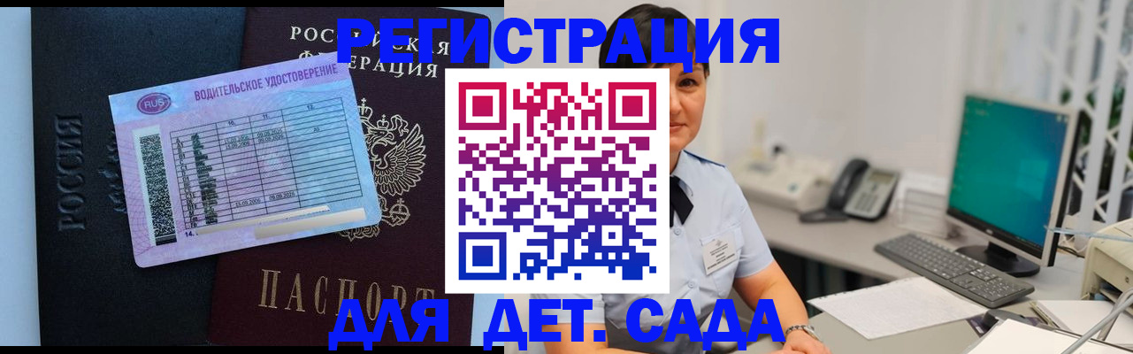 временная регистрация купить в Лянторе