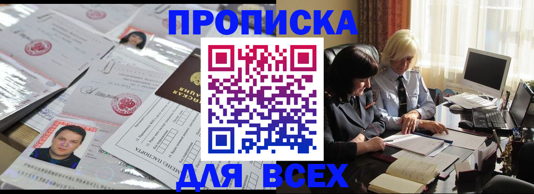 прописка паспорт в Лянторе